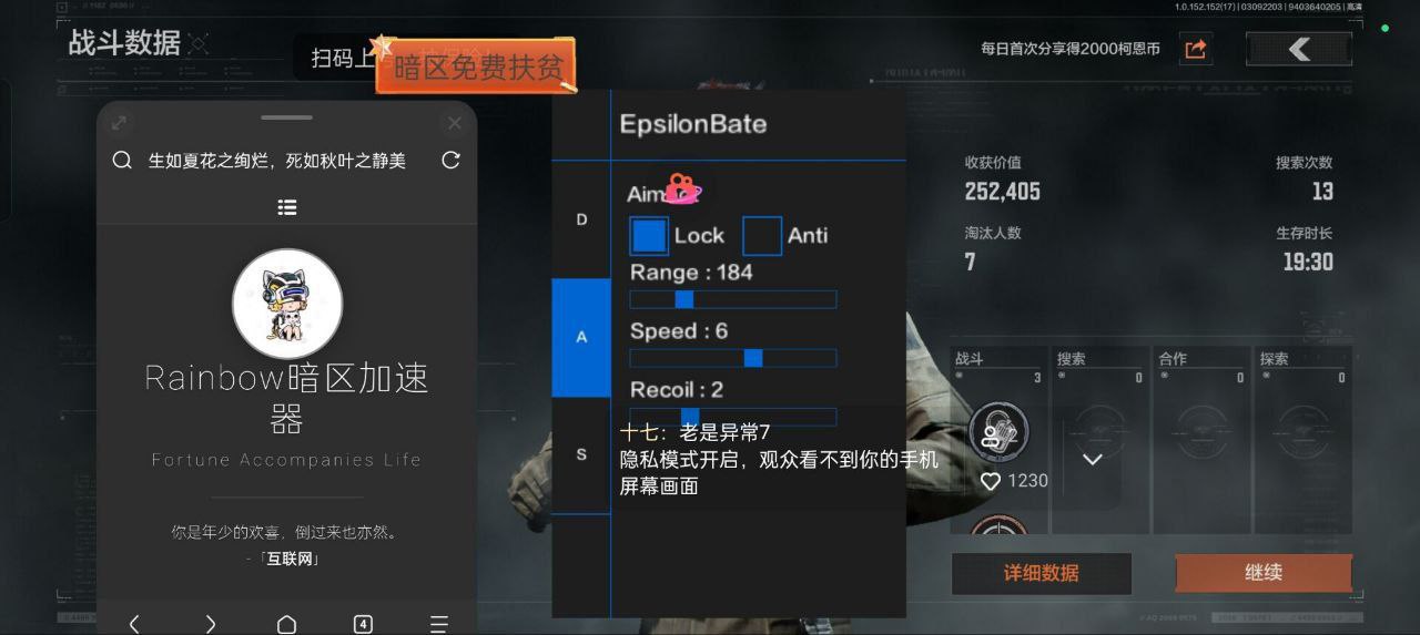 暗区突围去哪下外挂
