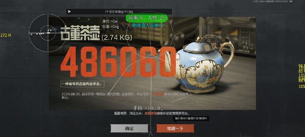 优乐美直装辅助暗区突围